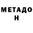 МЕТАДОН мёд Ziyoda Irismatova