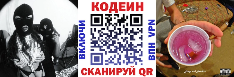 Кодеин напиток Lean (лин)  Сыктывкар 